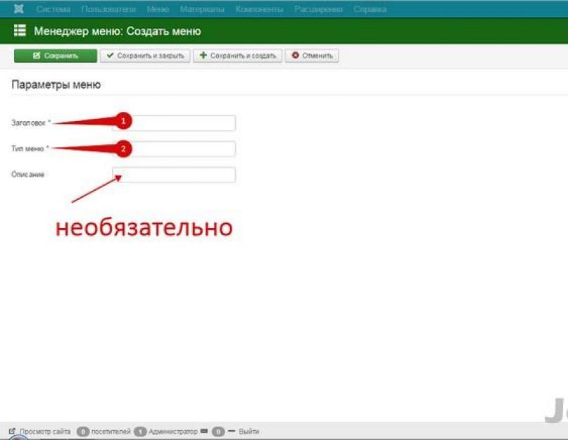 Joomla 3 управление элементами меню. Как сделать меню в Joomla, три способа создания меню в Joomla