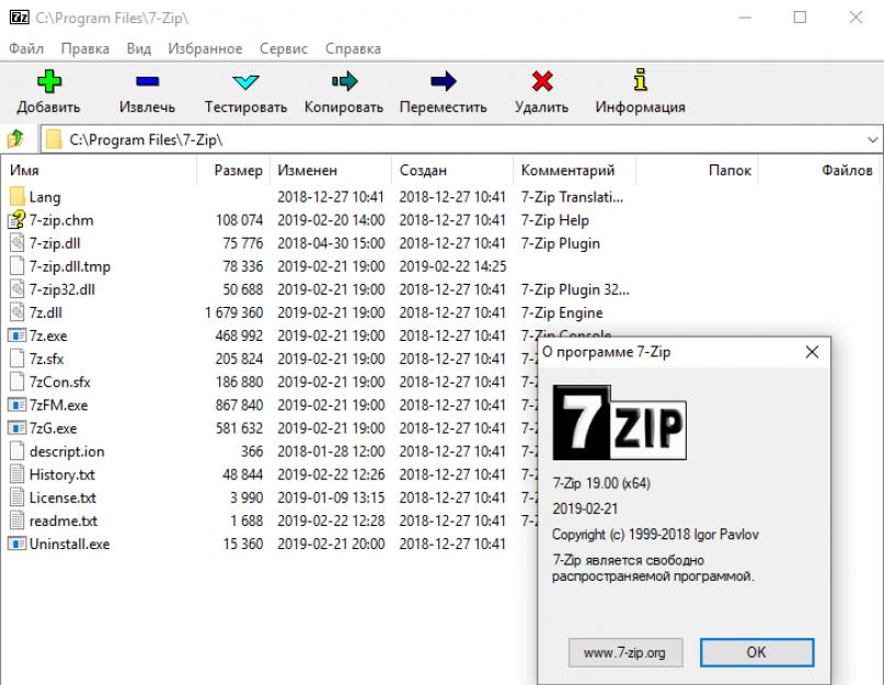 Программы работы с zip файлами. Функциональные zip- и rar-архиваторы для Андроид