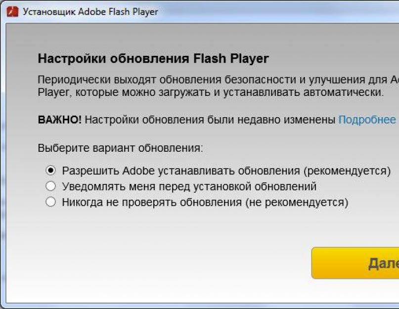 Установить адобе флеш плеер последней версии. Причины неработоспособности Flash Player в Internet Explorer