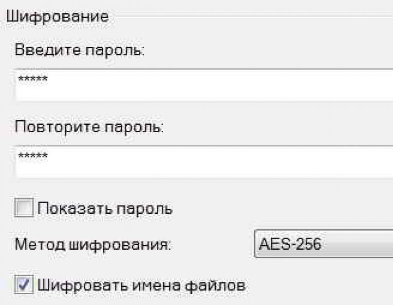 Можно ли установить пароль на папку. Как установить пароль на папку без дополнительных программ