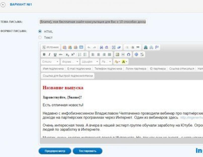 Продажи по скайпу услуг, тренингов, инфопродуктов через бесплатные скайп-консультации. Как заработать оказывая платные консультации по скайпу