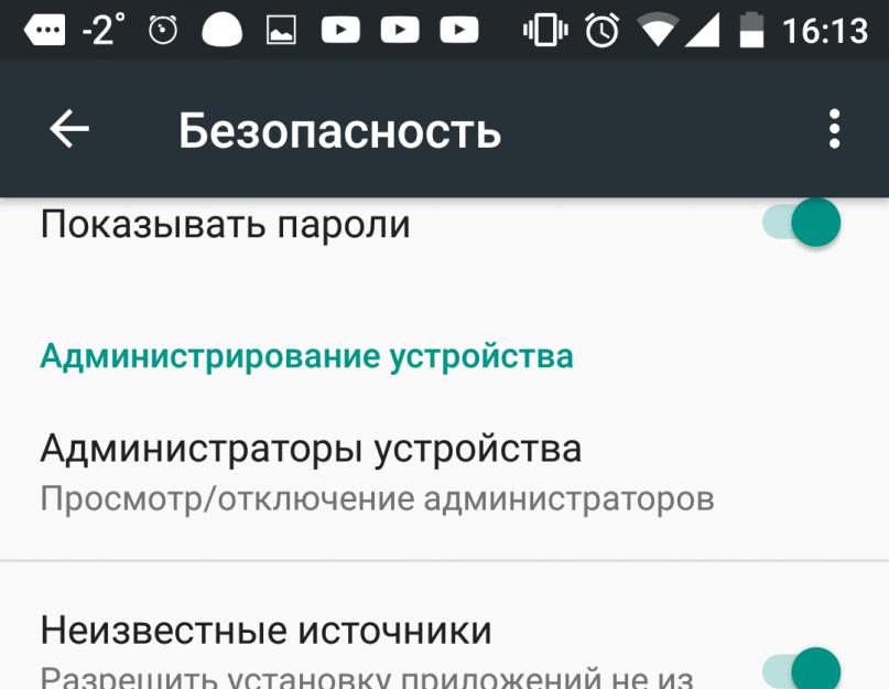 Как раскрыть файл apk. Что означает расширение файла APK