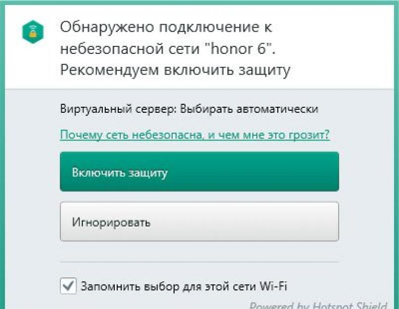 Компьютерная программа Kaspersky Secure Connection. Что такое Kaspersky Secure Connection