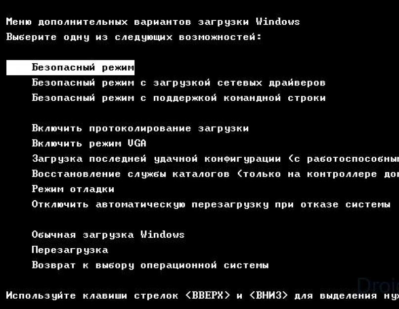 Выход из безопасного режима в windows xp. Выход из безопасного режима при помощи перезагрузки системы