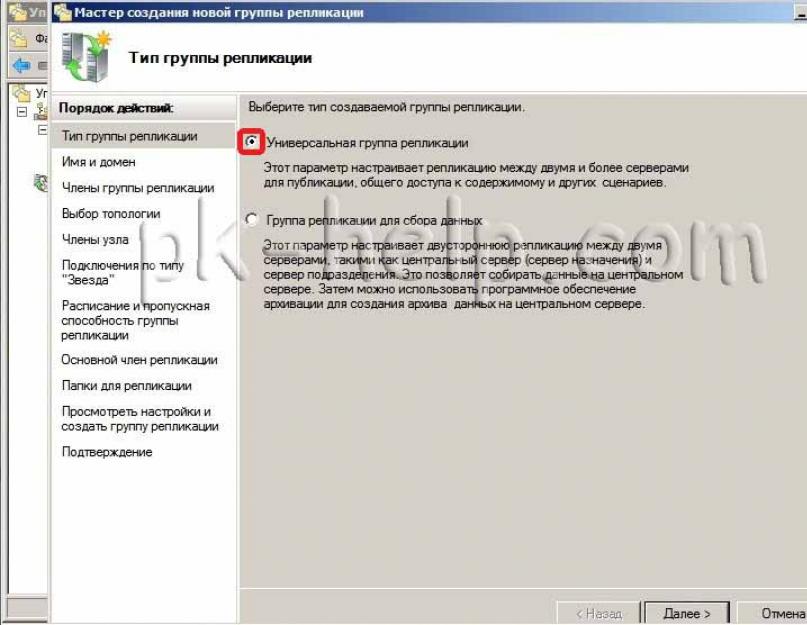 Настройка репликации томов в Windows Server vNext. Выход из строя