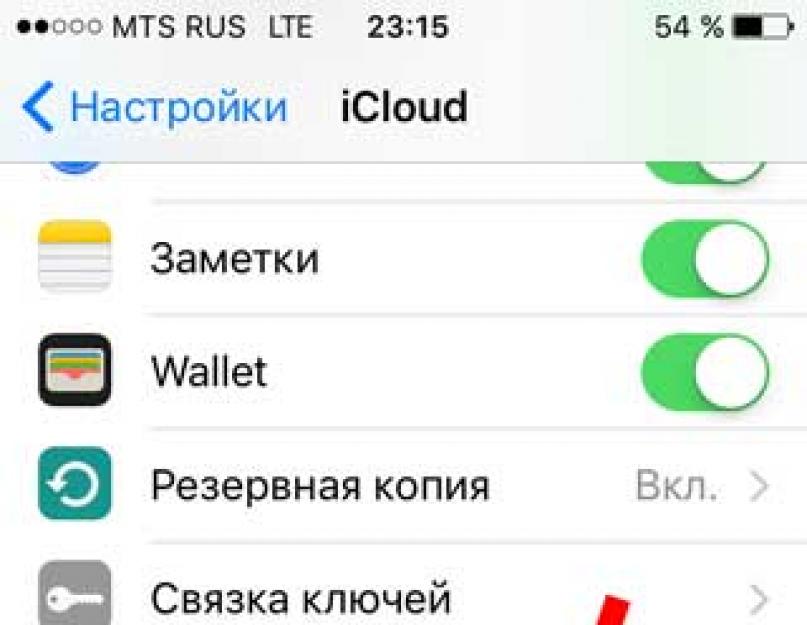 Если поменять apple id удалятся ли контакты. Смена e-mail на страничке управления ID — номером