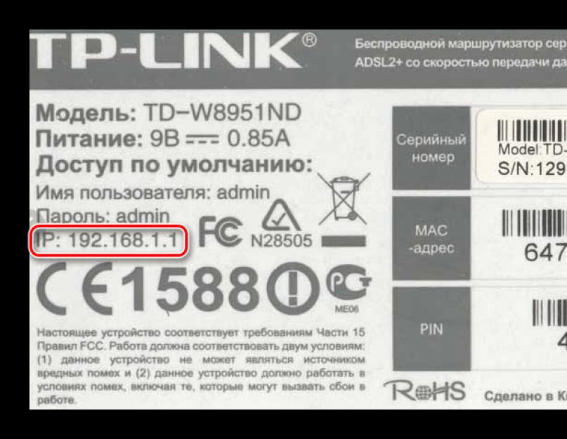 Стандартный пароль от вайфая tp link. Как в Роутере TP-Link Поменять Пароль WiFi по Умолчанию или Поставить Свой Пароль Администратора