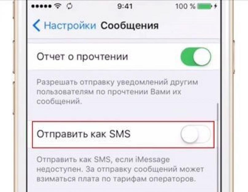 Как вместо iMessage отправить обычное сообщение. Активация и использование iMessage