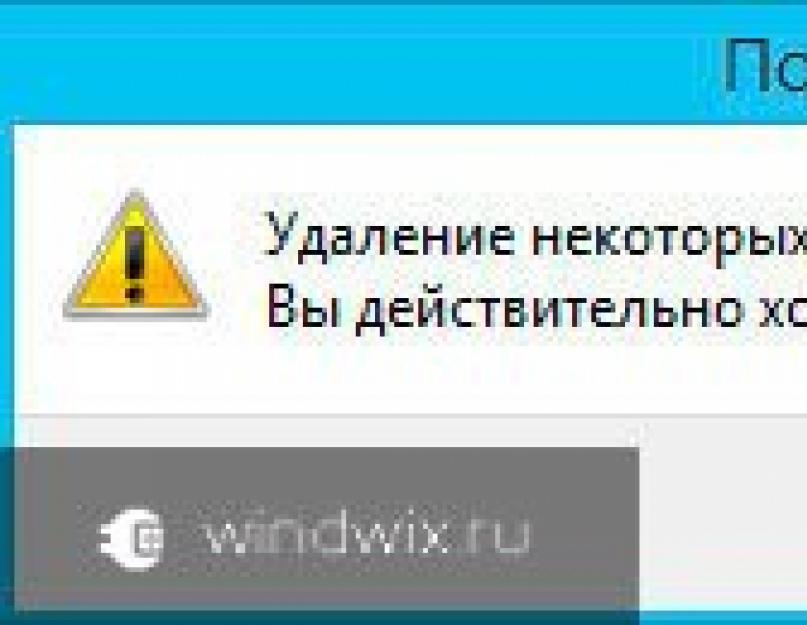 Как удалить системный шрифт. Как в Windows просто и безболезненно удалить проблемный шрифт