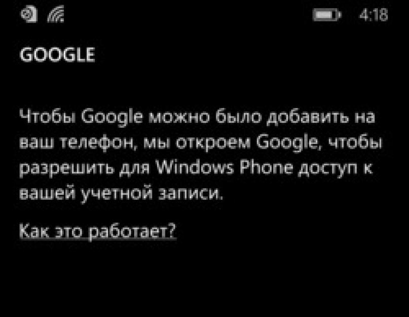 Приложение для копирования контактов с windows phone. Переносим с помощью Gmail