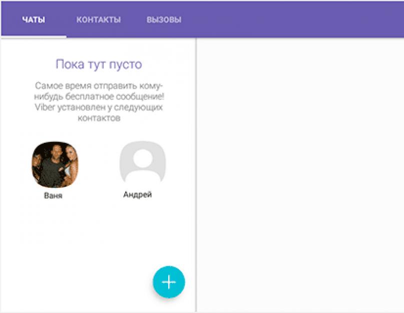 Как работает вибер на компьютере. Почему программа Viber так нравится пользователям? Возможности приложения и скачать Viber