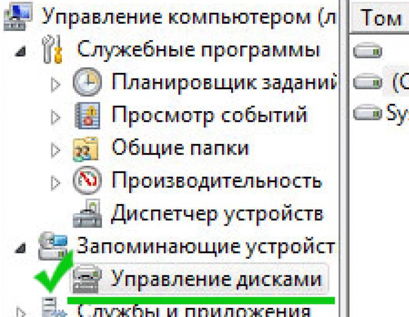 Как разделить системный диск в windows 7. Стандартный вариант: как поделить жесткий диск