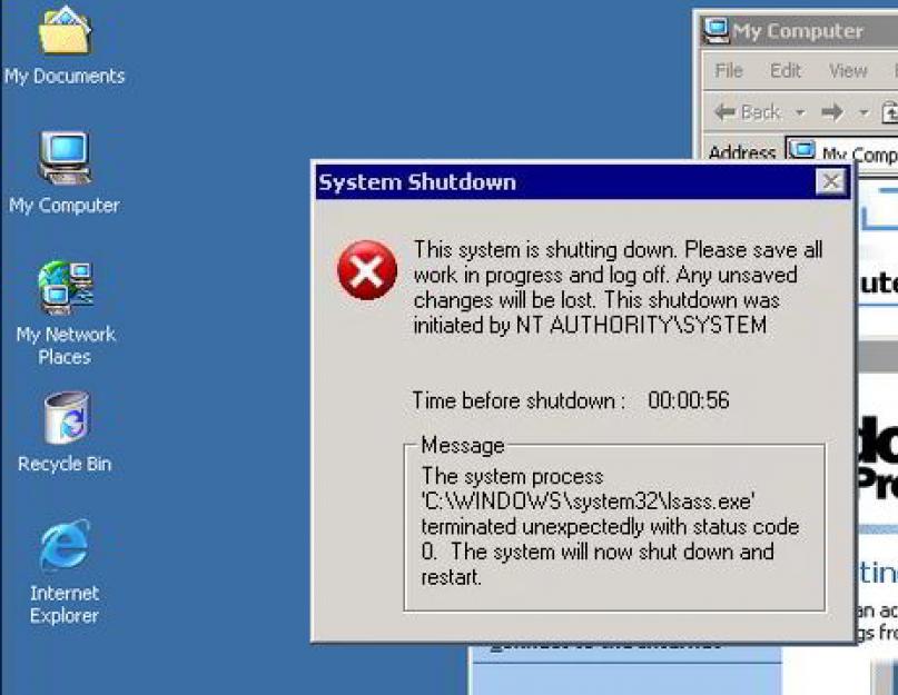 System shutting down. Компьютерный вирус Sasser. Червь Sasser. Sasser (2004). Вирус Sasser – 2004 год;.