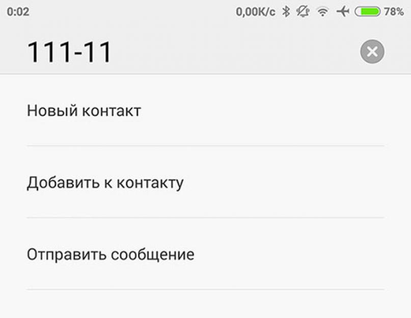 Что такое секретные коды для Айфон – расшифровка и применение. Тестовый режим iPhone — узнаем реальный уровень сигнала сети