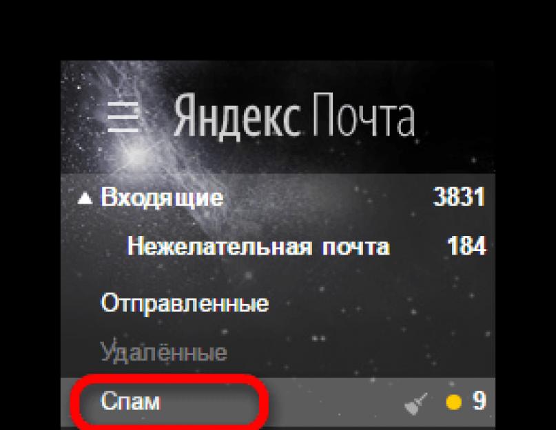 Не приходят уведомления от приложений. Решение проблем В приложении яндекс почта не приходят уведомления