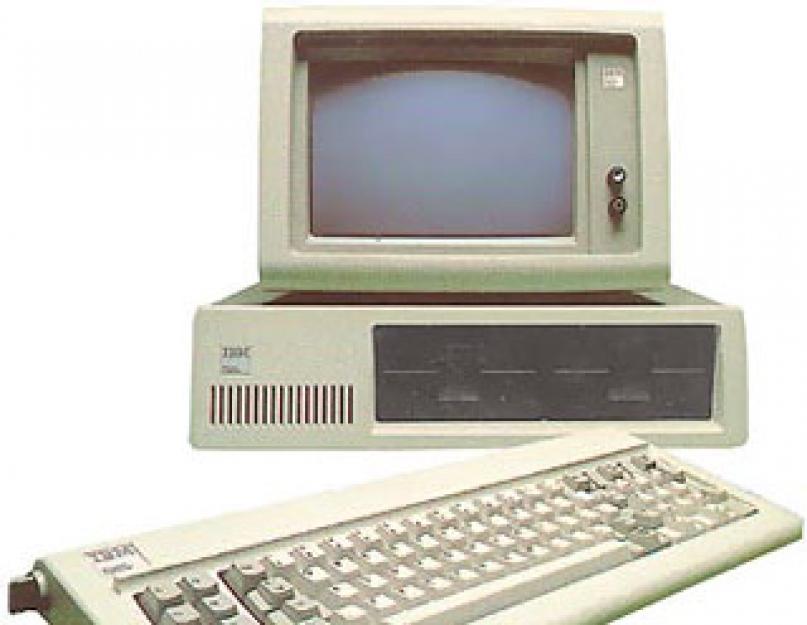 Первый компьютер ibm pc появился в. Рабочая книга, лист