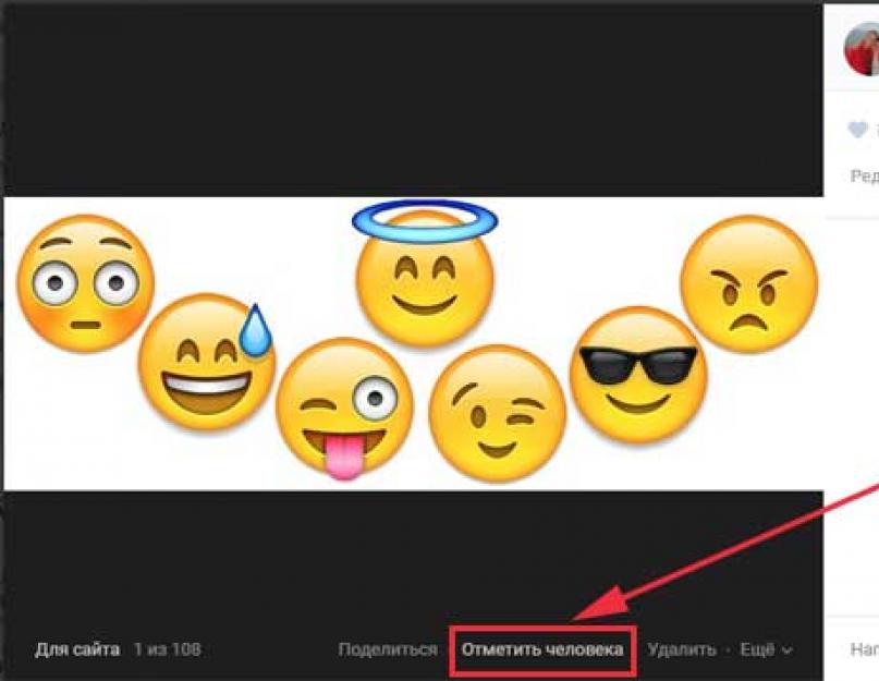 Как отметить друзей на фото в Одноклассниках: подробная инструкция. Отметить друзей на фото вконтакте