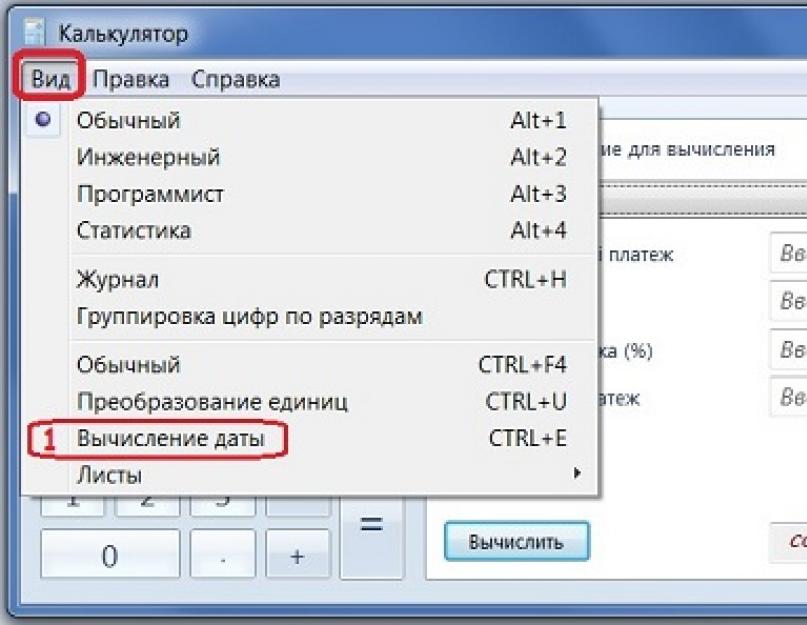 Установить стандартный калькулятор. Скачать на компьютер профессиональный бесплатный русский калькулятор