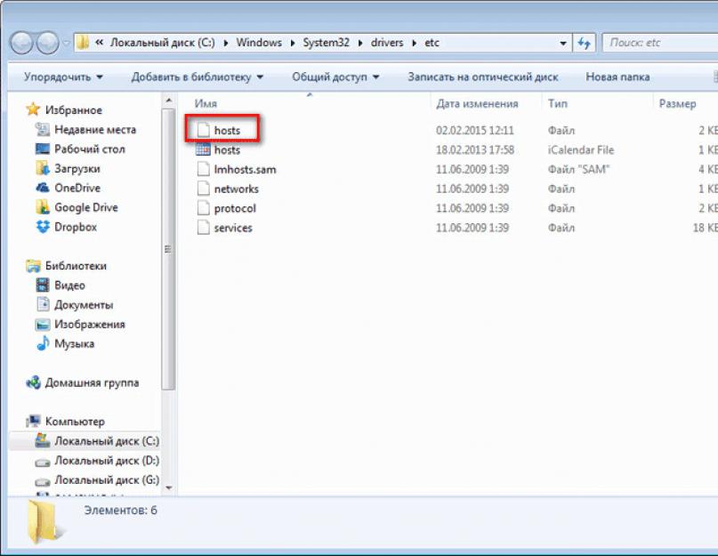 Скачать файл hosts для 7. Что такое файл hosts