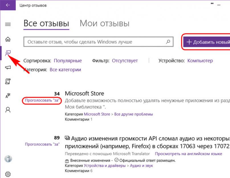 Как стать участником предварительной оценки windows. Кодовое имя проекта