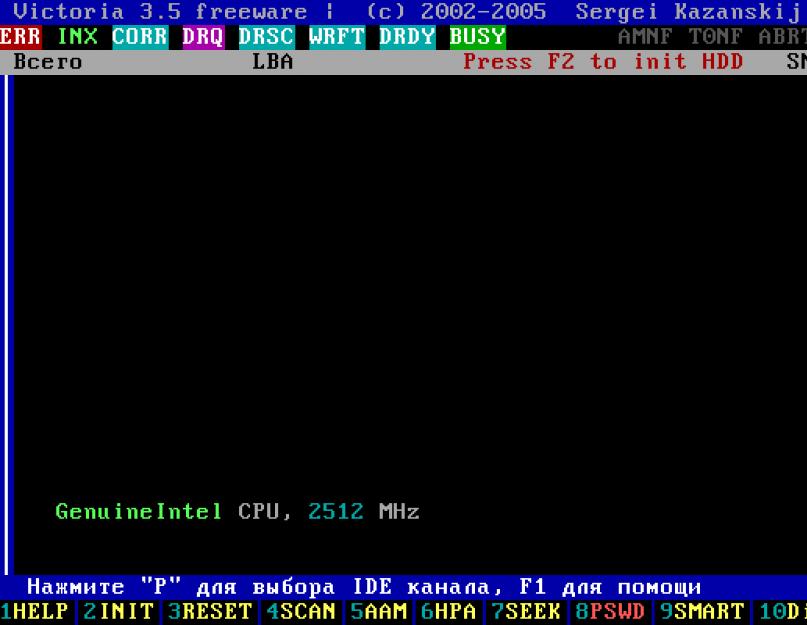 В программе виктория кнопка erase. Victoria HDD — Как вылечить битые сектора? Тестирование и анализ