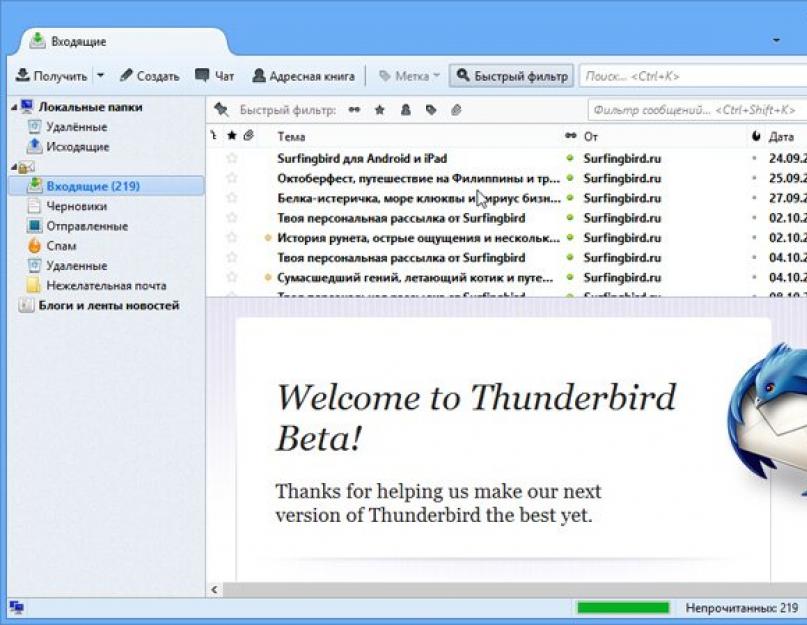 Почта с птичкой как называется. Работа с почтовым клиентом Mozilla Thunderbird