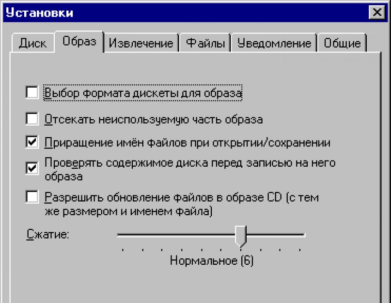 Создание мультизагрузочного CD на основе Bootable CD Wizard. Работаем с образами FDI iS-DOS и TASiS дискет Программа для создания образа дискет