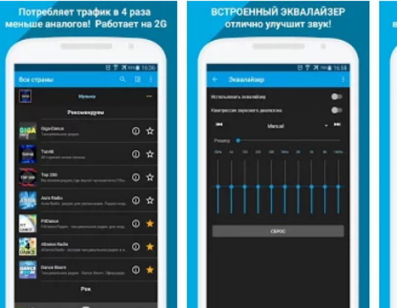 Скачать программу pc radio v 3.0 1. PC-RADIO (радио онлайн)