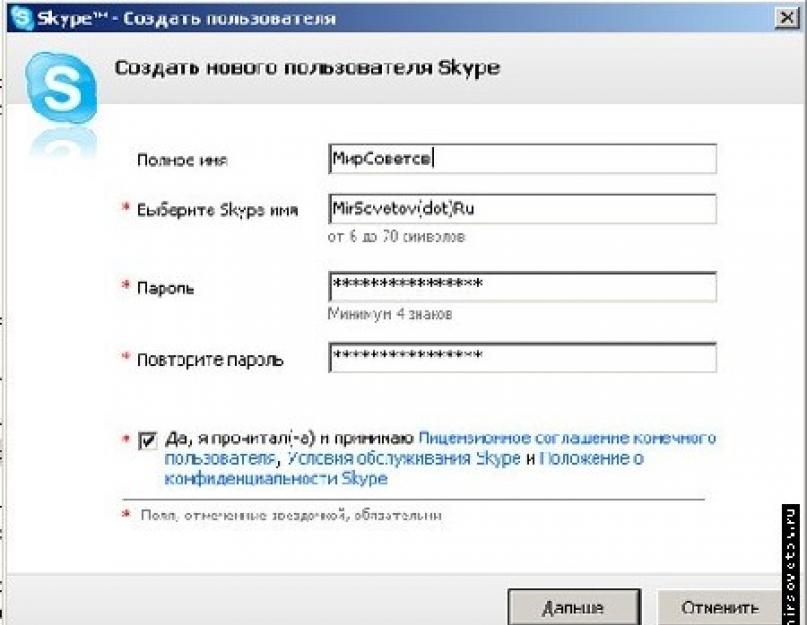 Что надо делать в скайпе. Где можно больше узнать о Скайпе? Важные моменты, которые стоит учитывать