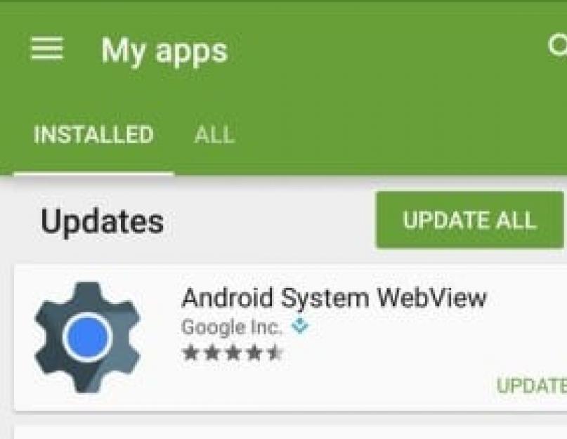 Как включить эту программу android system webview. Что за программа Android System Webview и для чего она нужна