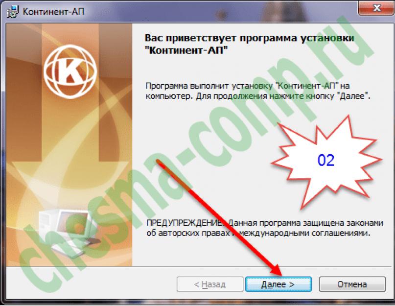 Версия ап. Установочный комплект Континент ап. Континент. Континент ап 3.7. Континент программа.