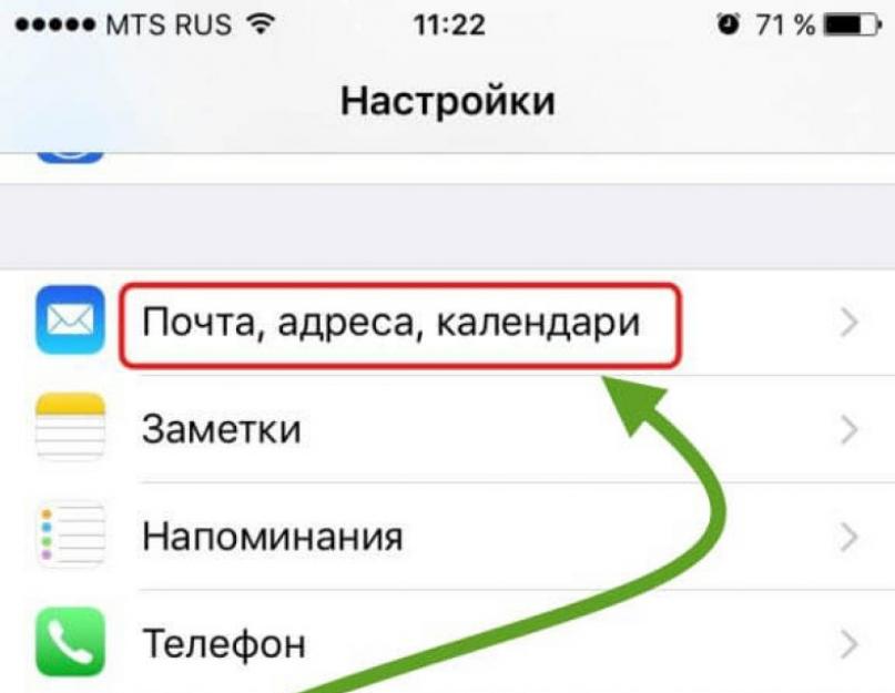 Как перенести данные на новый iphone. Как перенести данные на новый iPhone — все способы