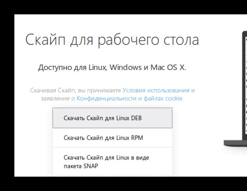 Как установить скайп чтобы сохранялись все контакты. Как переустановить скайп и не потерять информацию о переписке