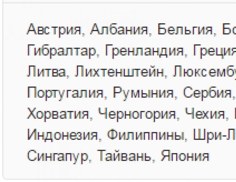 Международный роуминг Билайн: выгодное общение за границей. Международный роуминг билайн