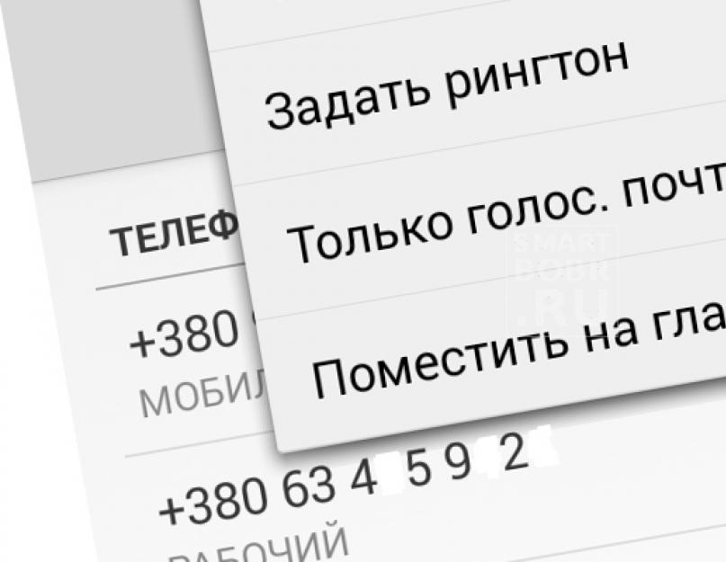 Как добавить номер в черный список на смартфоне на Андроиде: простые действия для собственного спокойствия. Черный список на Андроид: блокируем нежелательные вызовы и СМС