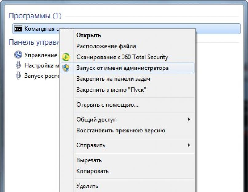 Как убрать активацию windows 7. Слетела активация Windows 7 как восстановить. Отсрочка активации..