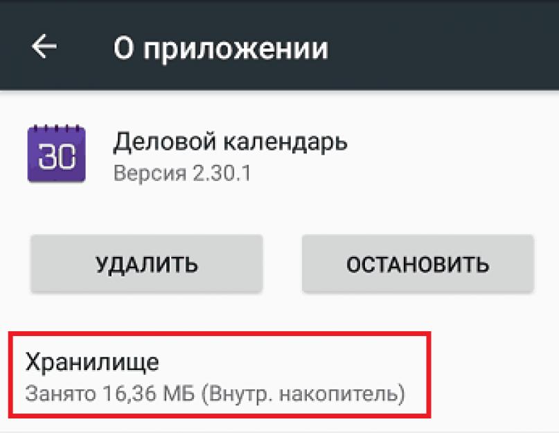 Как перенести приложения с телефона на флешку. Используем SD карту как внутреннюю память