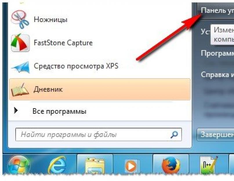 Восстановление прежних настроек компьютера. Вернуть старые настройки компьютера