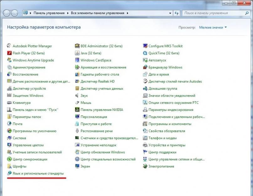 Восстановить раскладку клавиатуры win 7. Как быстро восстановить языковую панель если она внезапно исчезла