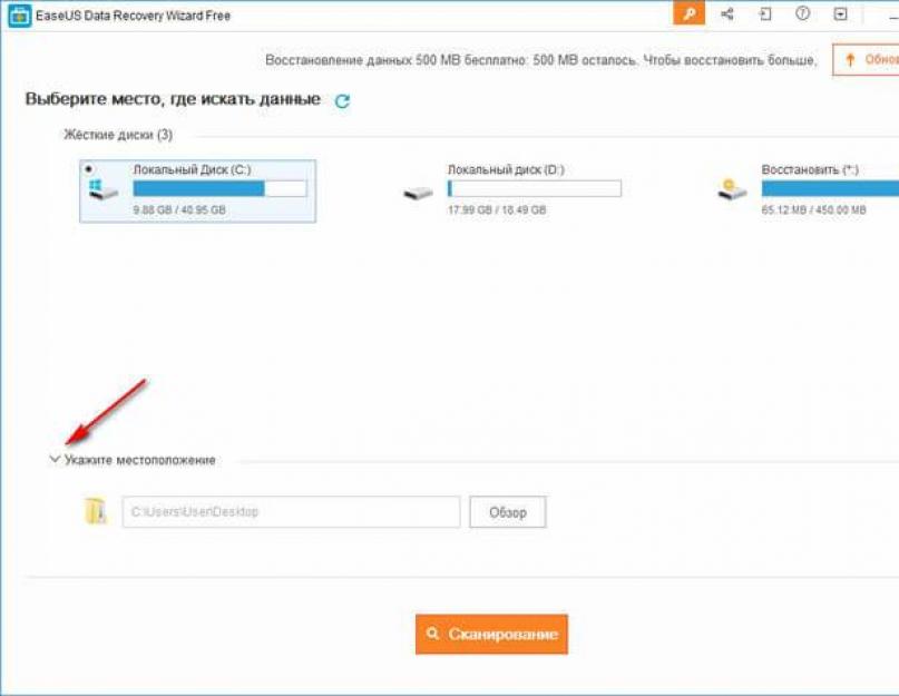 Как восстановить удаленные данные на Mac и PC с EaseUS Data Recovery Wizard. Восстановление данных в программе EaseUS Data Recovery Wizard