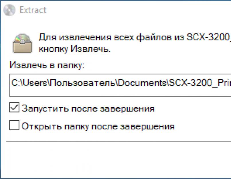 Драйверы для принтера samsung scx 3200 series. Утилита для автоматического поиска драйверов