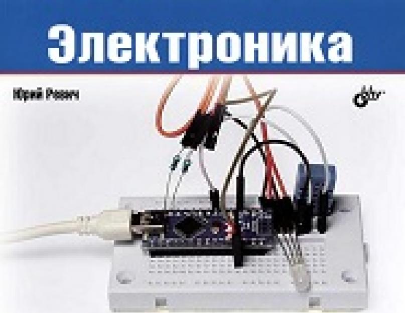 Программирование микроконтроллерных плат arduino freeduino 2 издание. 