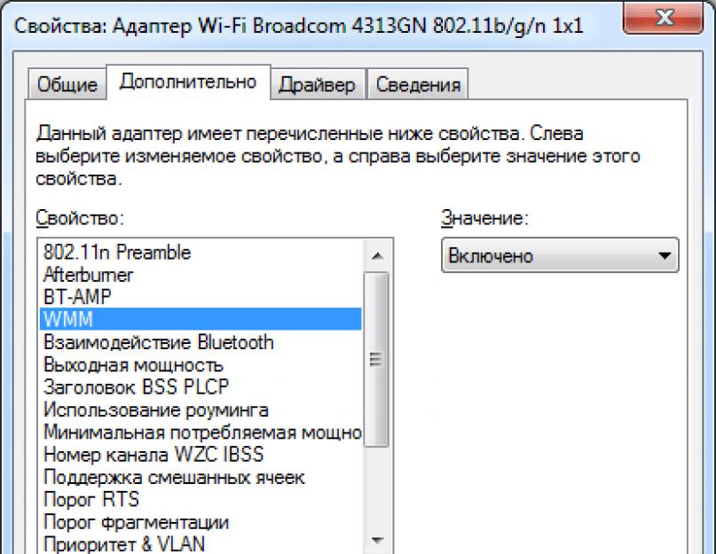 Как увеличить скорость интернета через Wi-Fi? Ускоряем беспроводной интернет. Как ускорить домашний Wi-Fi: советы эксперта