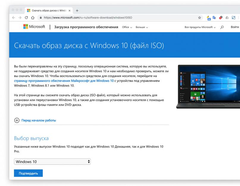 Установка windows 10 на мас. Альтернативный вариант установки