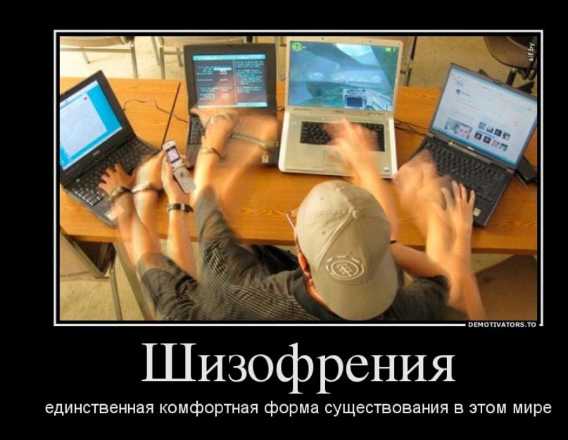 Информационная перегрузка мозга людей: что это, симптомы, преодоление. Как преодолеть информационные перегрузки