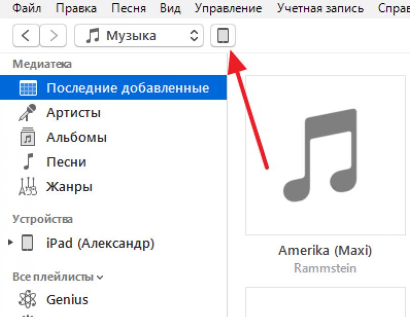 Как добавить аудио в ipod без использования itunes? Как загрузить музыку на iPod? Как скачать музыку на iPod. 