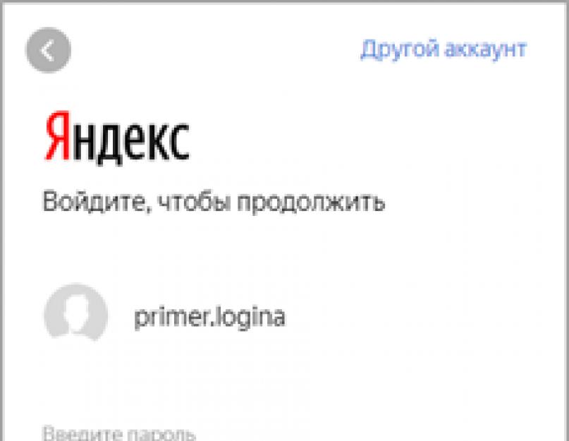 Регистрация яндекс почты, вход и настройка бесплатной почты яндекс. Удалить письмо можно двумя способами