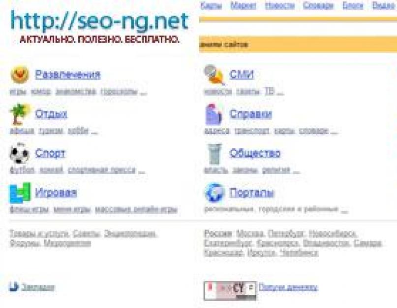 Проверить Яндекс тИЦ и Google PR. Проверить Яндекс тИЦ и Google PR Pagerank и тиц