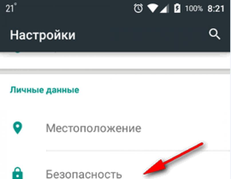 Графический ключ по умолчанию на андроид. Как поставить графический ключ на ватсап. Автоблокировка экрана на андроид как включить.