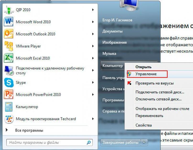 Как восстановить просмотр фотографий windows 7